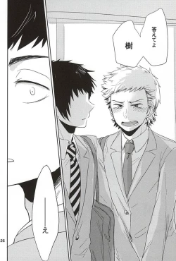 Page 23 of Tandeki Traumerei