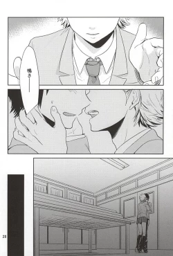 Page 25 of Tandeki Traumerei