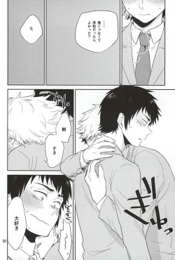 Page 27 of Tandeki Traumerei