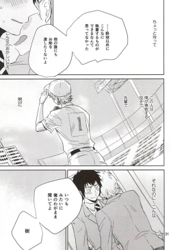 Page 28 of Tandeki Traumerei