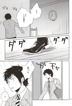 Page 2 of Tandeki Traumerei