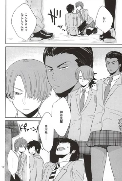 Page 9 of Tandeki Traumerei