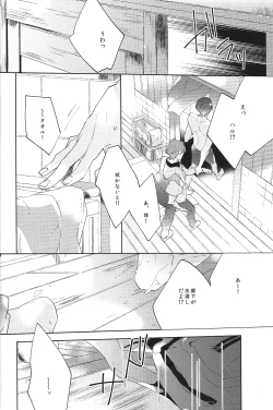 Page 15 of Aru Asa no Dekigoto - It happened One morning.