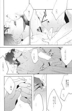 Page 23 of Aru Asa no Dekigoto - It happened One morning.