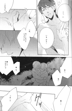 Page 24 of Aru Asa no Dekigoto - It happened One morning.