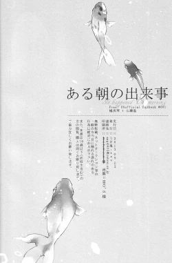 Page 29 of Aru Asa no Dekigoto - It happened One morning.