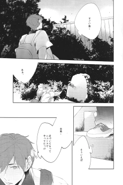 Page 4 of Aru Asa no Dekigoto - It happened One morning.
