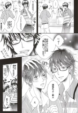 Page 12 of Koisuru Takkyuubin