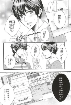 Page 19 of Koisuru Takkyuubin