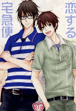 Page 1 of Koisuru Takkyuubin