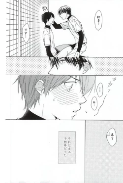 Page 11 of Ijiwaru na Senpai no Amai Onegai