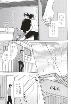 Page 12 of Ijiwaru na Senpai no Amai Onegai