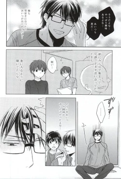 Page 15 of Ijiwaru na Senpai no Amai Onegai