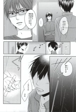 Page 25 of Ijiwaru na Senpai no Amai Onegai