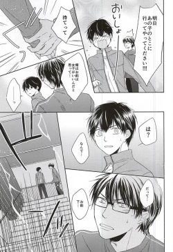 Page 28 of Ijiwaru na Senpai no Amai Onegai