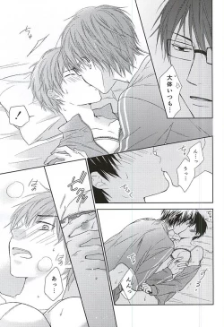 Page 38 of Ijiwaru na Senpai no Amai Onegai