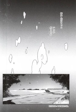 Page 3 of Ijiwaru na Senpai no Amai Onegai