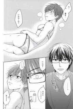Page 41 of Ijiwaru na Senpai no Amai Onegai