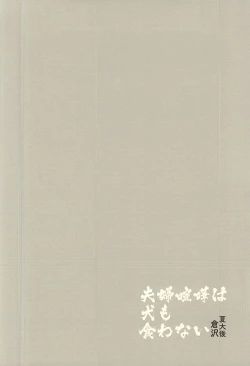 Page 19 of DOG PEOPLE