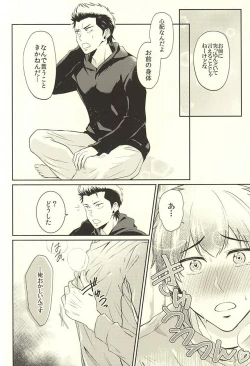 Page 33 of DOG PEOPLE