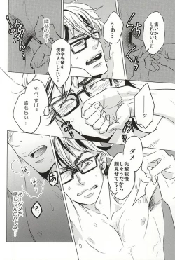 Page 18 of STAY2!!Revenge