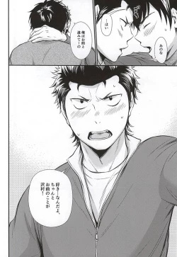 Page 25 of Senpai no Nayameru Hibi