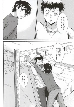 Page 42 of Senpai no Nayameru Hibi