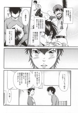 Page 7 of Senpai no Nayameru Hibi