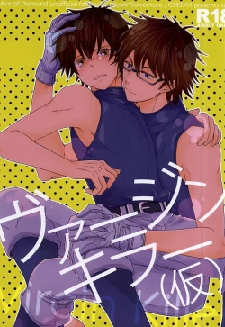 Page 1 of Virgin Killer