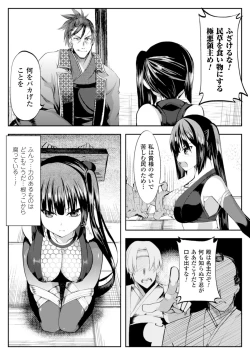 Page 46 of 2D Comic Magazine - Guillotine Kousoku de Gouin Sex Shokei! Vol. 2