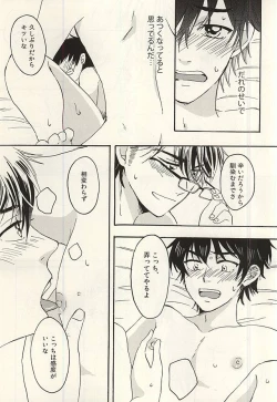 Page 24 of Head Over Heels