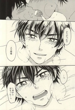 Page 27 of Head Over Heels