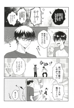 Page 31 of Ii Ko to Warui Ko