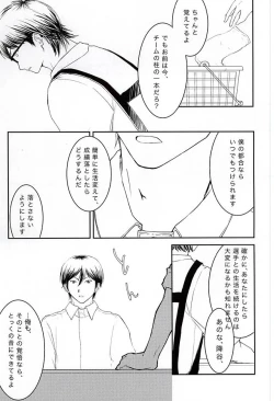 Page 21 of Getsuyou Teikyuu