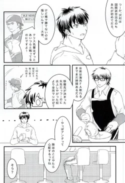 Page 25 of Getsuyou Teikyuu