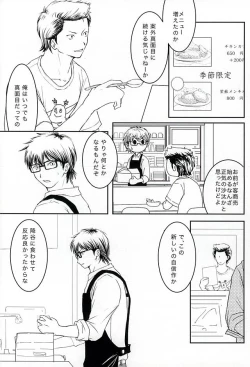 Page 6 of Getsuyou Teikyuu