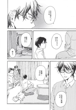 Page 13 of green fingers