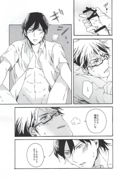 Page 18 of green fingers