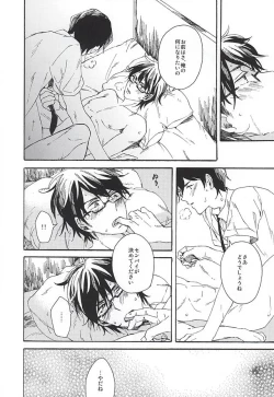 Page 19 of green fingers