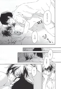 Page 24 of green fingers