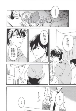 Page 3 of green fingers