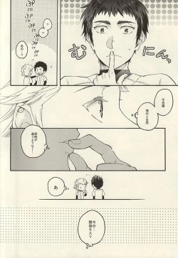 Page 13 of Mei-san wa Kiss ga o Suki