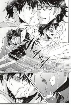 Page 19 of Natsu ga, Hajimaru. - IT BEGINS SUMMER