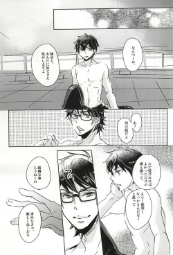 Page 29 of Natsu ga, Hajimaru. - IT BEGINS SUMMER