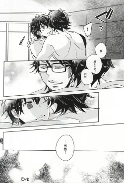 Page 30 of Natsu ga, Hajimaru. - IT BEGINS SUMMER