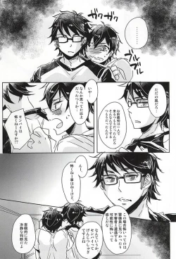 Page 7 of Natsu ga, Hajimaru. - IT BEGINS SUMMER