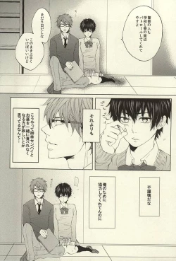 Page 14 of Kikan Gentei! Rental Kareshi 1