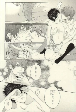 Page 16 of Kikan Gentei! Rental Kareshi 1