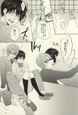 Page 19 of Kikan Gentei! Rental Kareshi 1