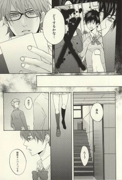 Page 25 of Kikan Gentei! Rental Kareshi 1